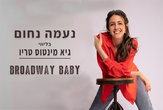 Naama Nachum +Guy Mintus Trio